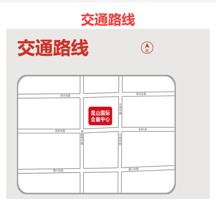 昆山华夏家博会