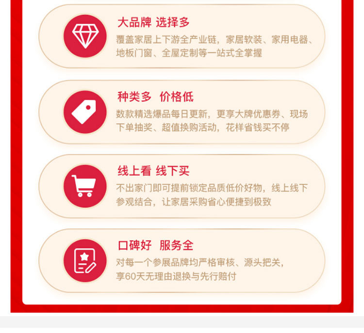 南京华夏家博会