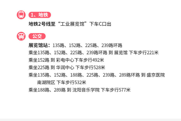 沈阳华夏家博会 沈阳华夏家博会