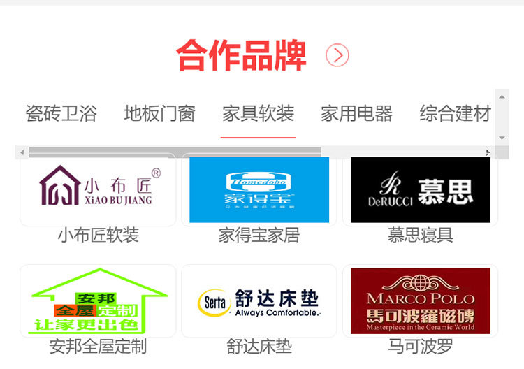 南通华夏家博会