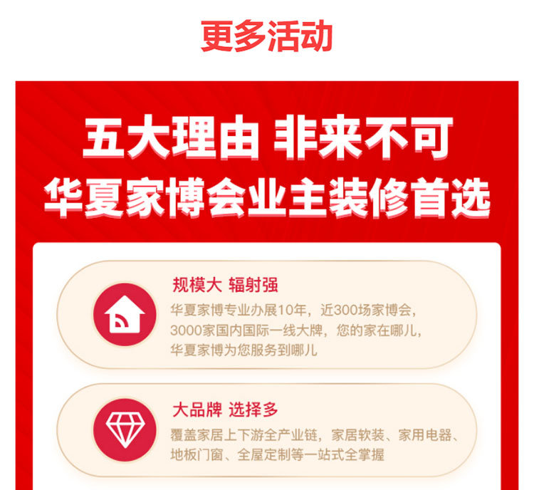 昆山华夏家博会