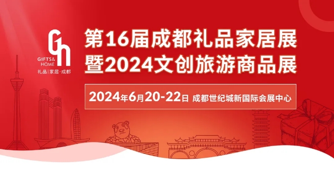 成都世纪城新国际会展中心2024展会排期