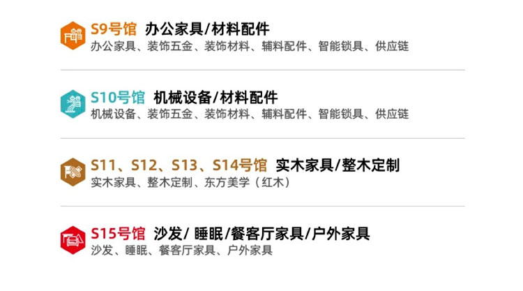 2025中国（天津）国际家居博览会