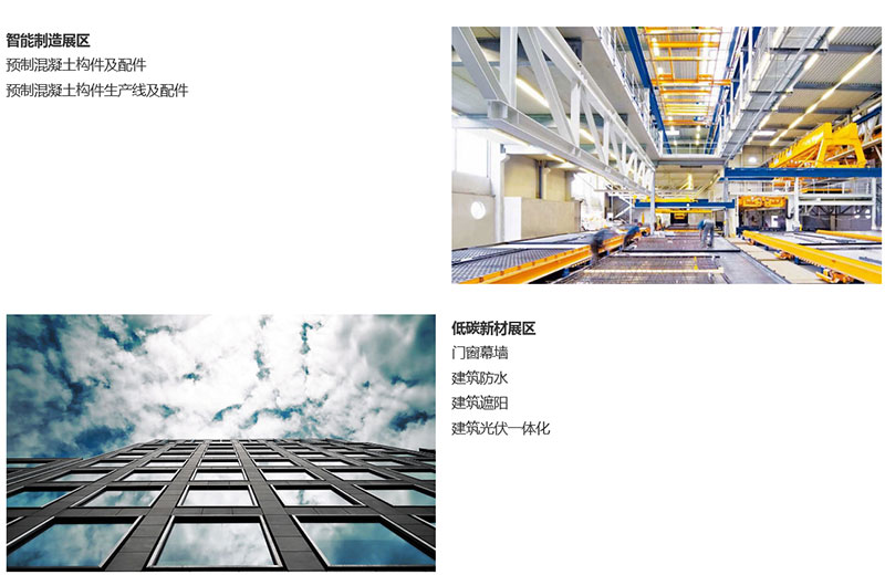 2025长三角建筑产业化展览会