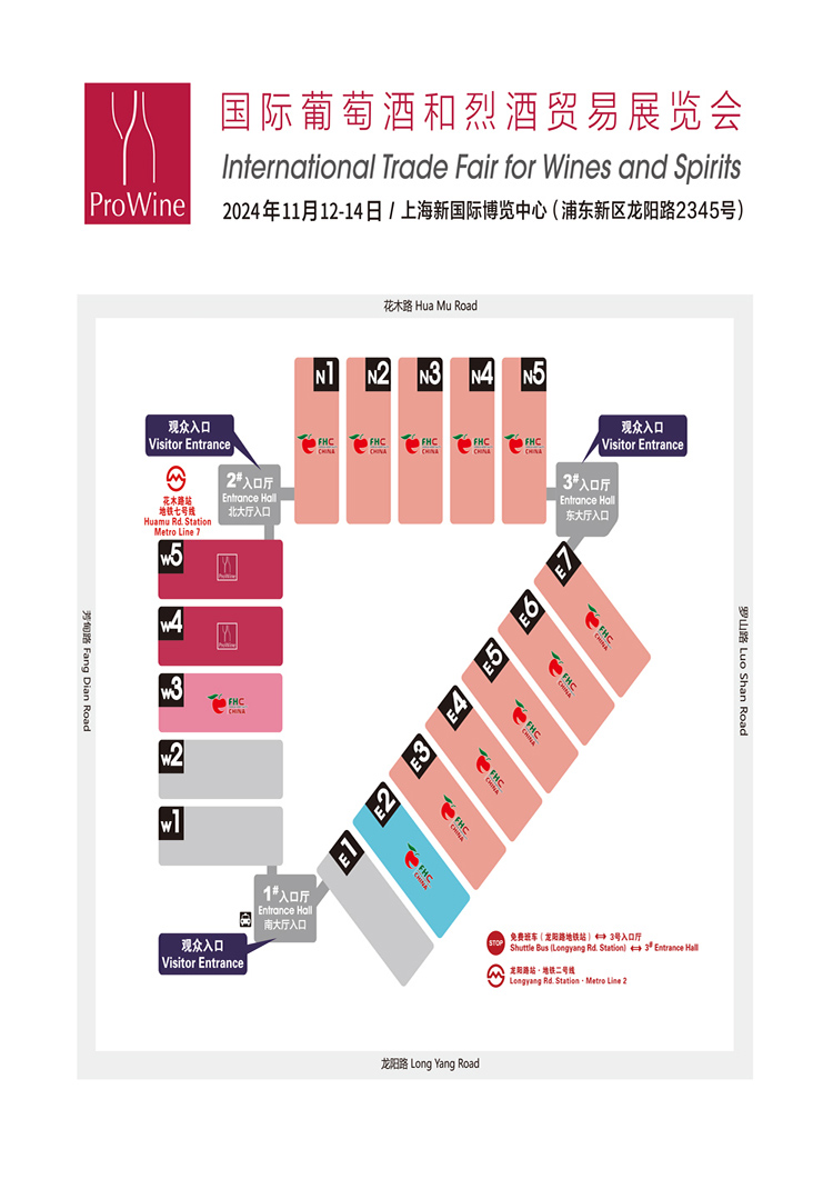 2024国际葡萄酒与烈酒贸易展览会（上海）