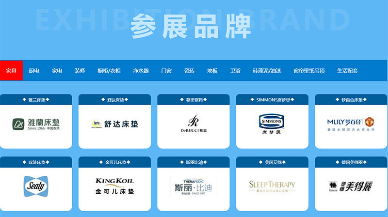 深圳名品家博会 深圳名品家博会