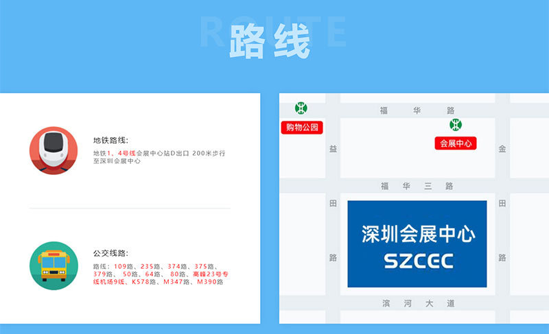 深圳名品家博会 深圳名品家博会