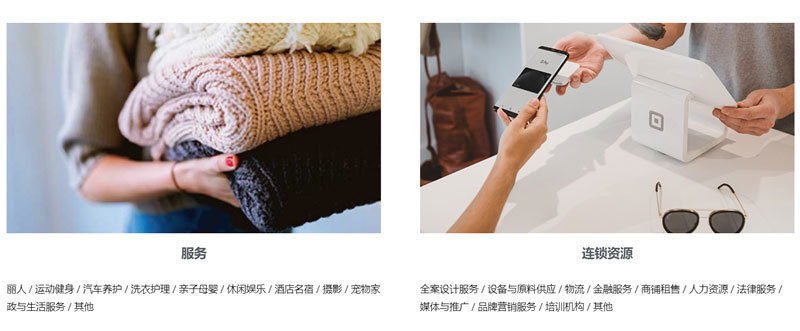 2025 SFE上海国际连锁加盟展览会（秋季）