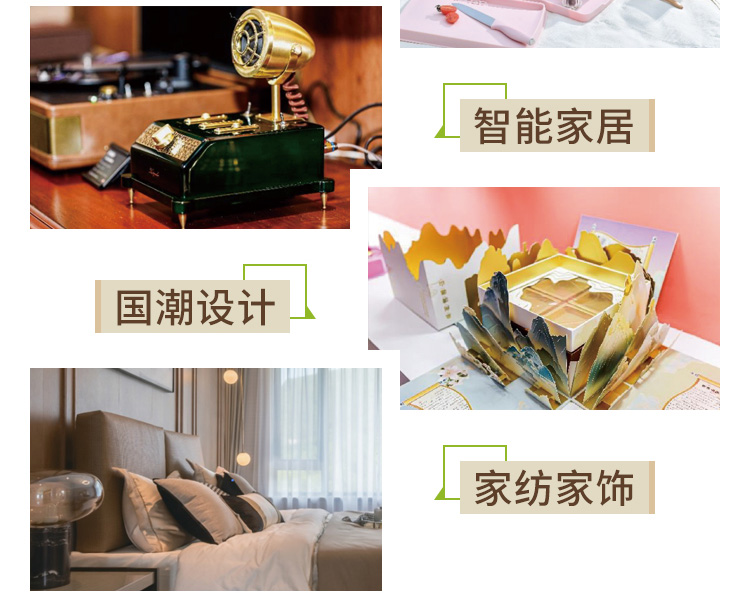 2024上海国际尚品家居及室内装饰展览会