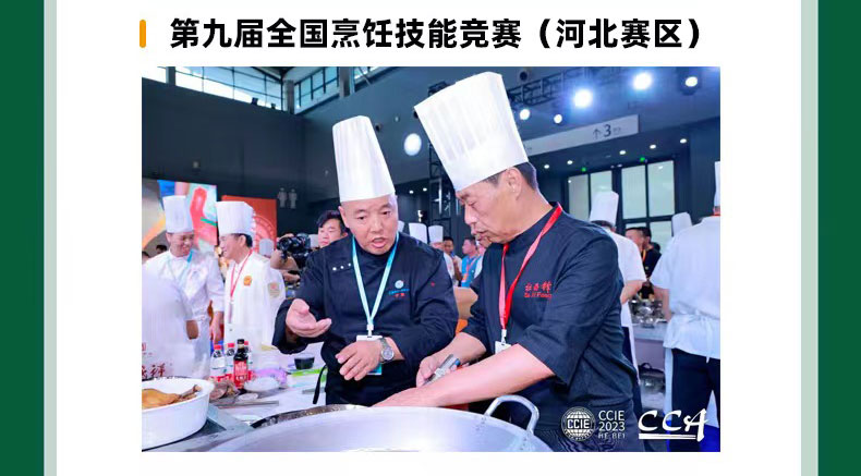 良之隆·2024中国京津冀食材电商节