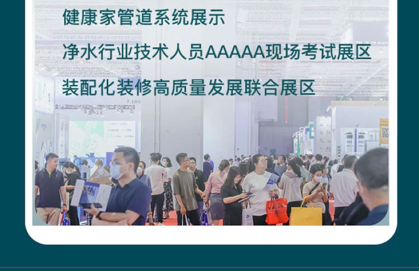 2025世环会【低碳建筑与舒适系统展】