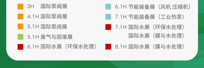 2025上海国际环境监测与过程控制展览会