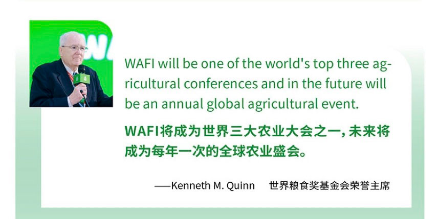 世界农业科技博览会