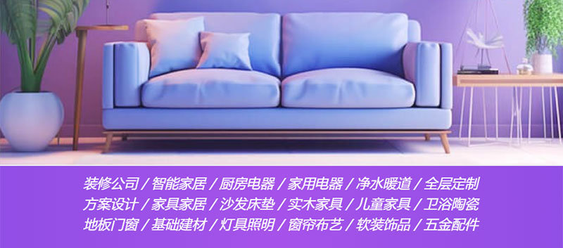 杭州家芭莎家博会 杭州家芭莎家博会