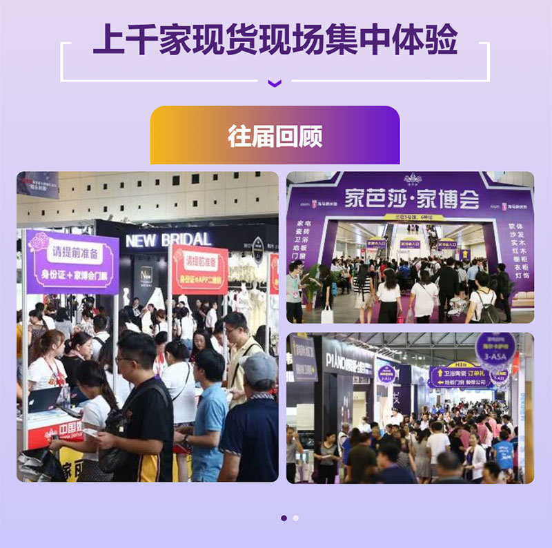 杭州家芭莎家博会 杭州家芭莎家博会