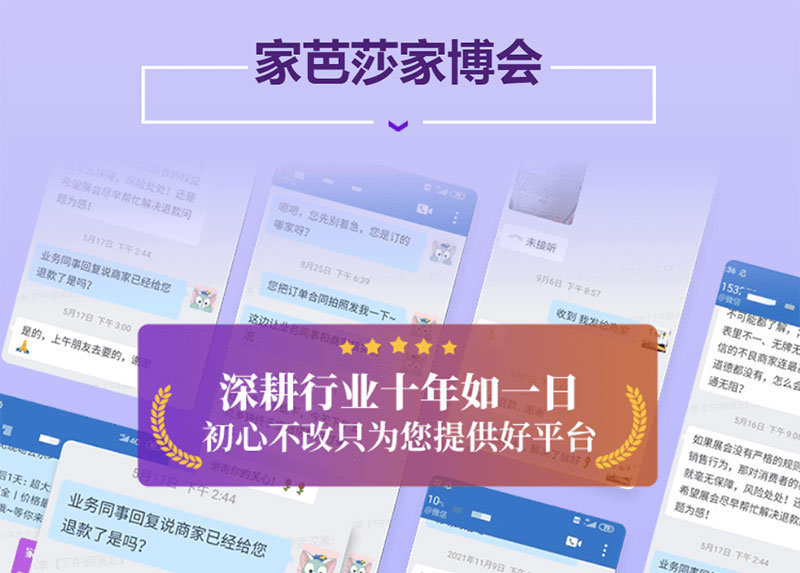 杭州家芭莎家博会 杭州家芭莎家博会