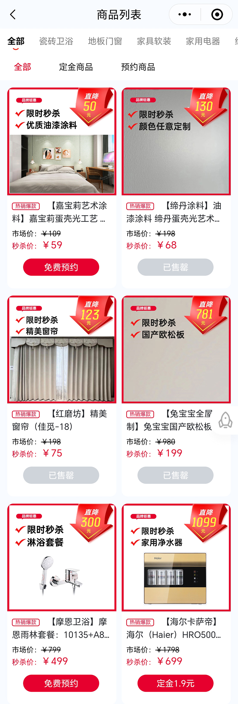 2024广州家博会攻略（时间+地点+门票）