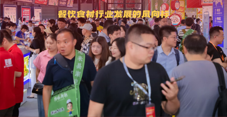 2025第16届上海国际餐饮食材展览会