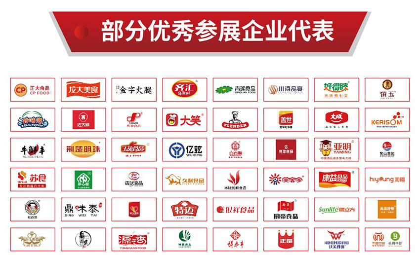 2024上海国际餐饮食材展览会