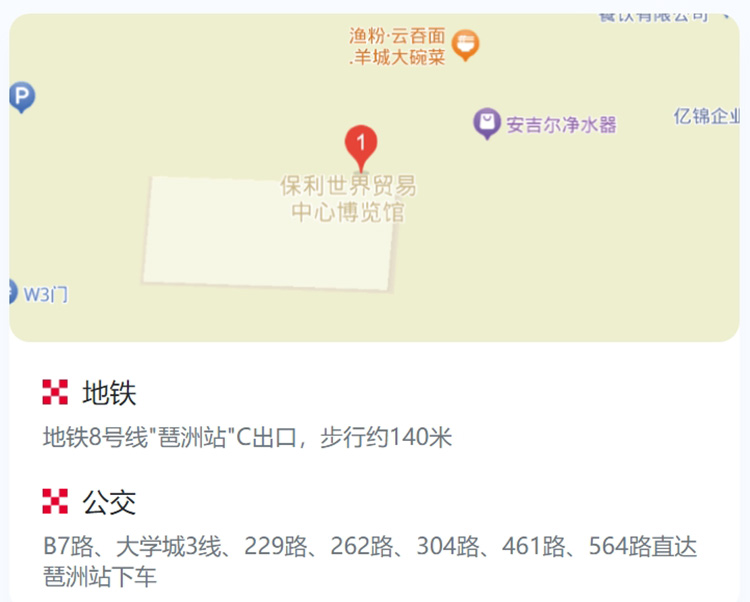 2024夏季广州家博会逛展攻略（时间+地点+门票）