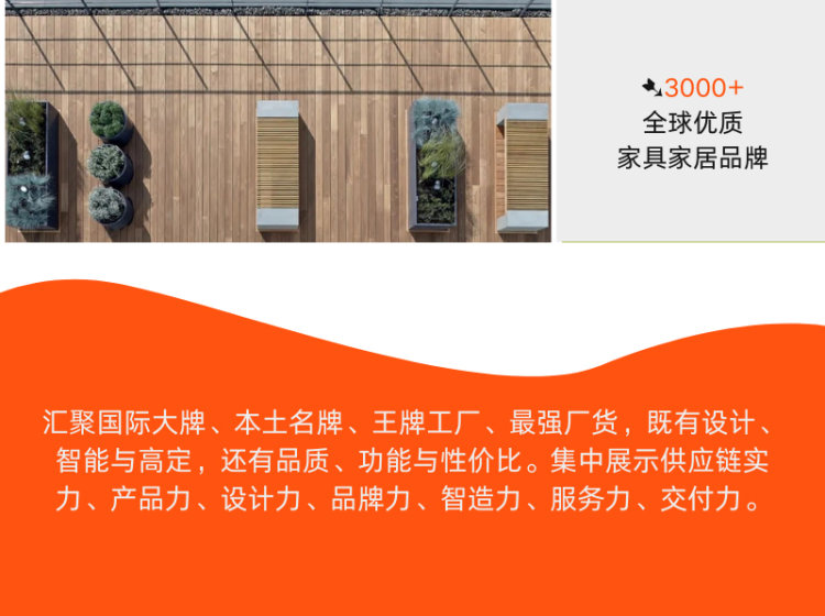 2025第30届中国国际家具展览会