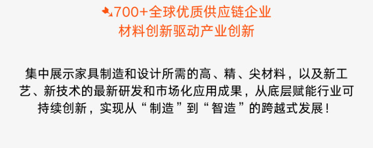 2025第30届中国国际家具展览会