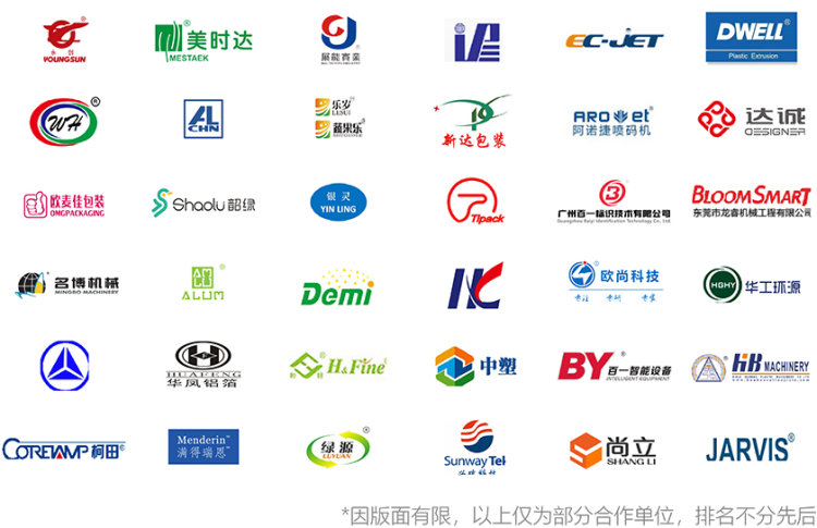 2025 FPackAsia包装展暨亚包展