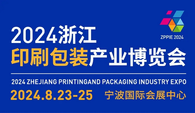 彩印包装如何成为现代商品的门面