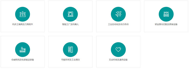 2025烟台国际装备制造业博览会