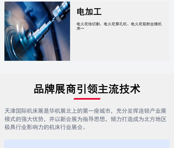 CMES华机展|天津国际机床展