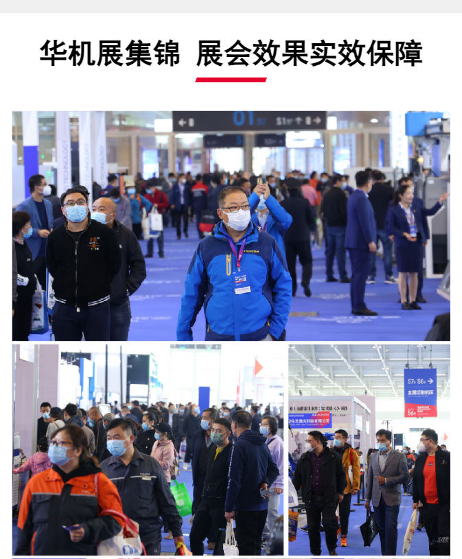 CMES华机展|天津国际机床展