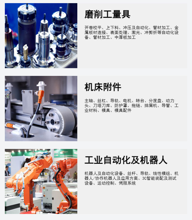 CMES华机展|天津国际机床展