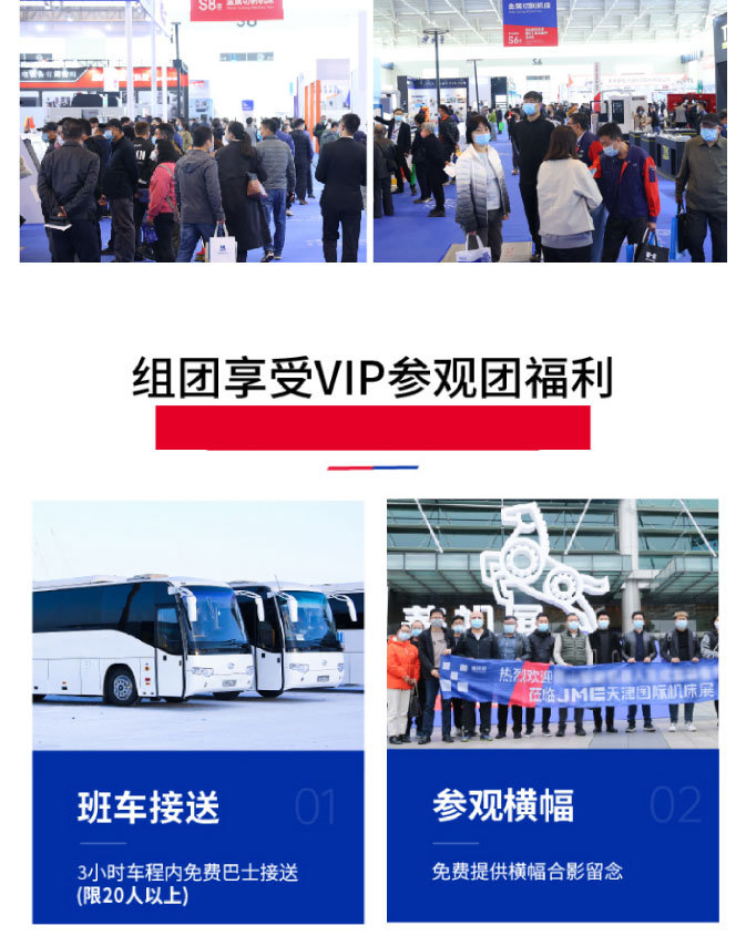 CMES华机展|天津国际机床展