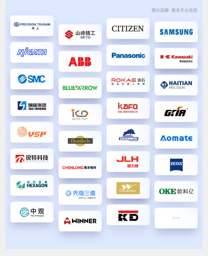 CMES华机展|天津国际机床展