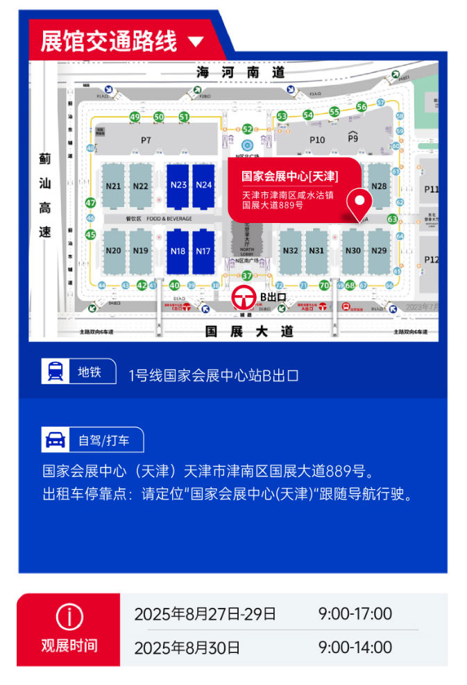 CMES华机展|天津国际机床展