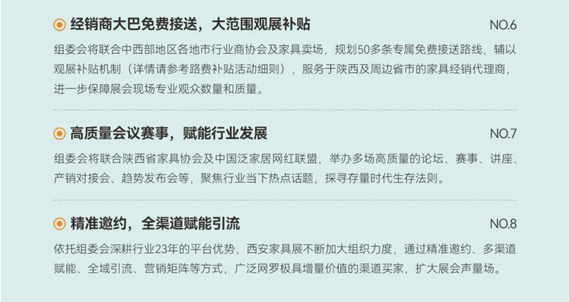 2025西安国际家具博览会暨西安全屋定制家居及门业展览会