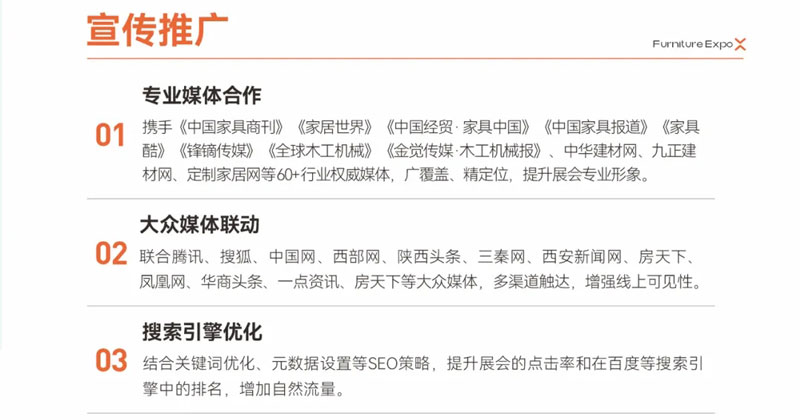 2025西安国际家具博览会暨西安全屋定制家居及门业展览会