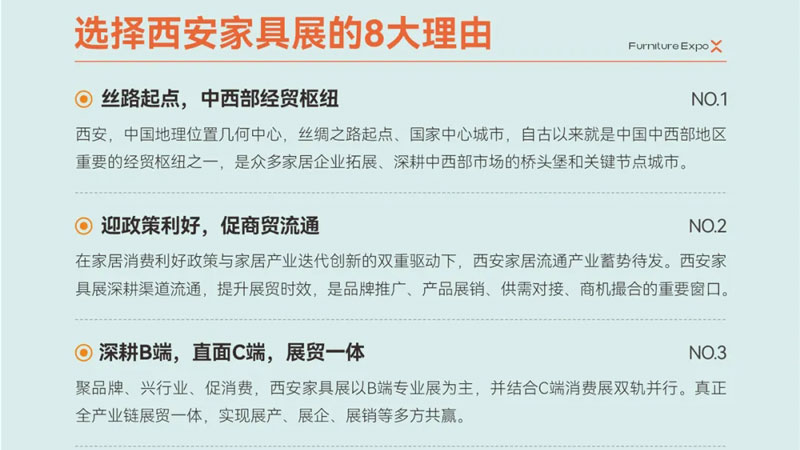 2025西安国际家具博览会暨西安全屋定制家居及门业展览会