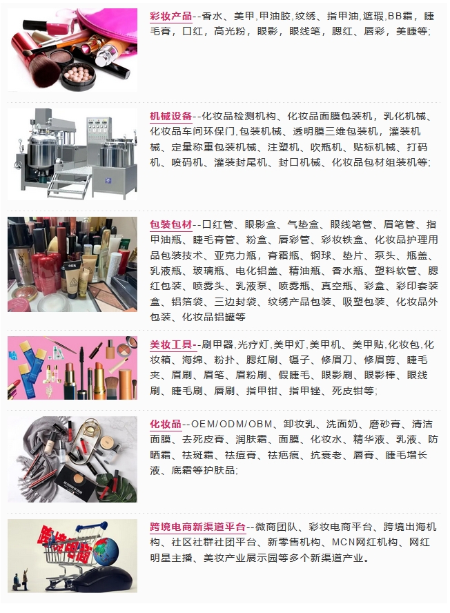 2024CXBE南京美妆展，10月12-14日，南京国际展览中心