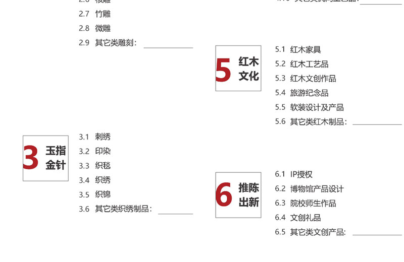 中国工艺美术博览会 中国工艺美术博览会