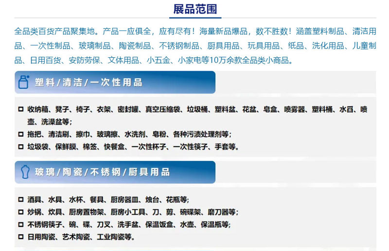 2026第十五届临沂国际商贸物流博览会暨货满堂第23届小商品博览会