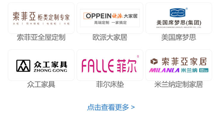 广州华夏家博会 广州华夏家博会