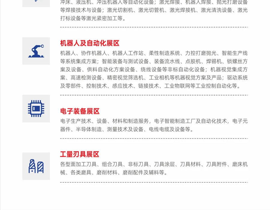 2025中国（东莞）切削工业装备博览会