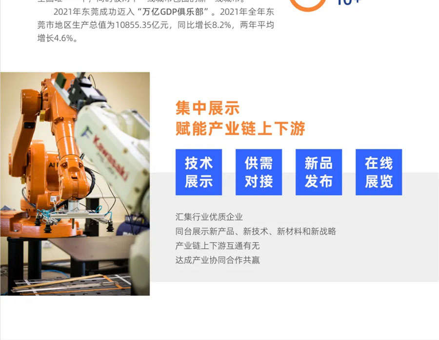 2025中国（东莞）切削工业装备博览会