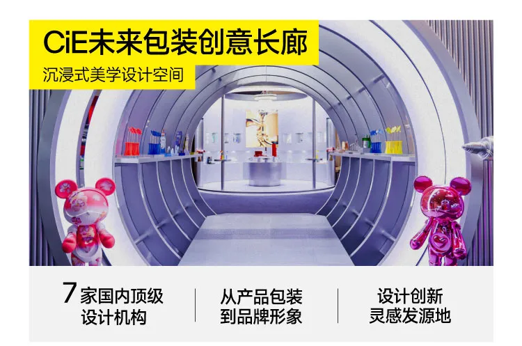 2027杭州CiE美妆创新展