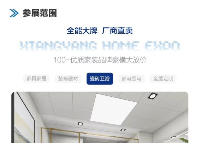 2026襄阳秋季家博会