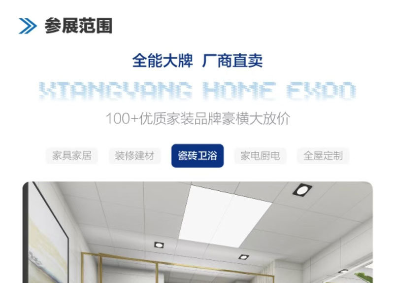 显龙家博会-黄石站