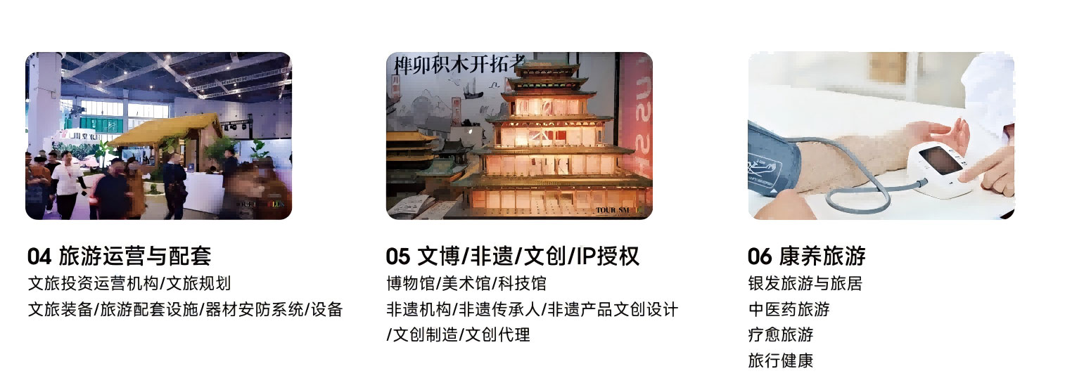 上海旅博会2026_门票_时间_地址_上海旅游产业博览会主题馆-展讯网会展平台