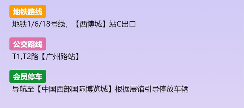 成都家芭莎家博会