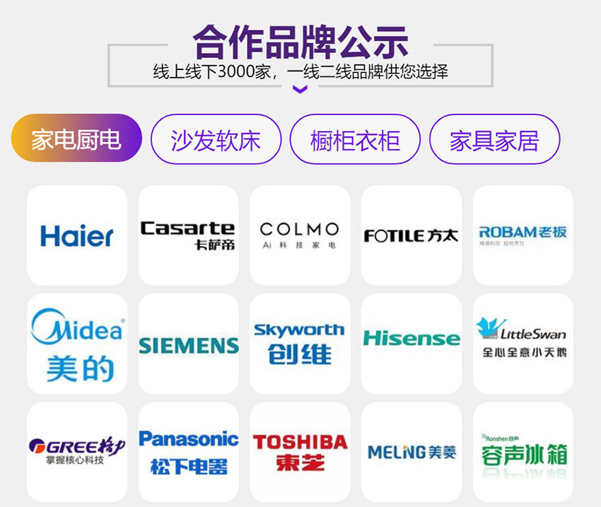 成都家芭莎家博会